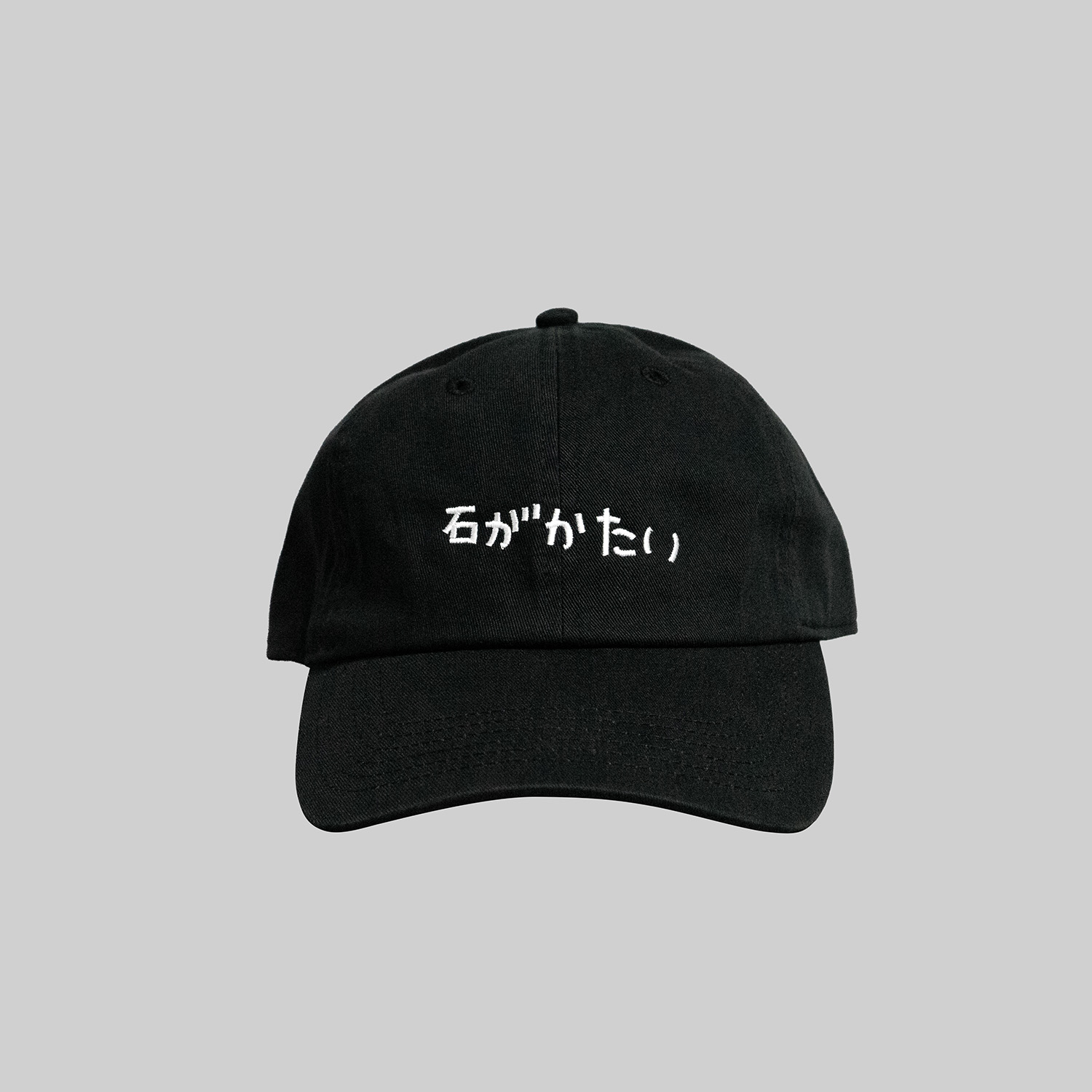 CAP #2 (石がかたい)