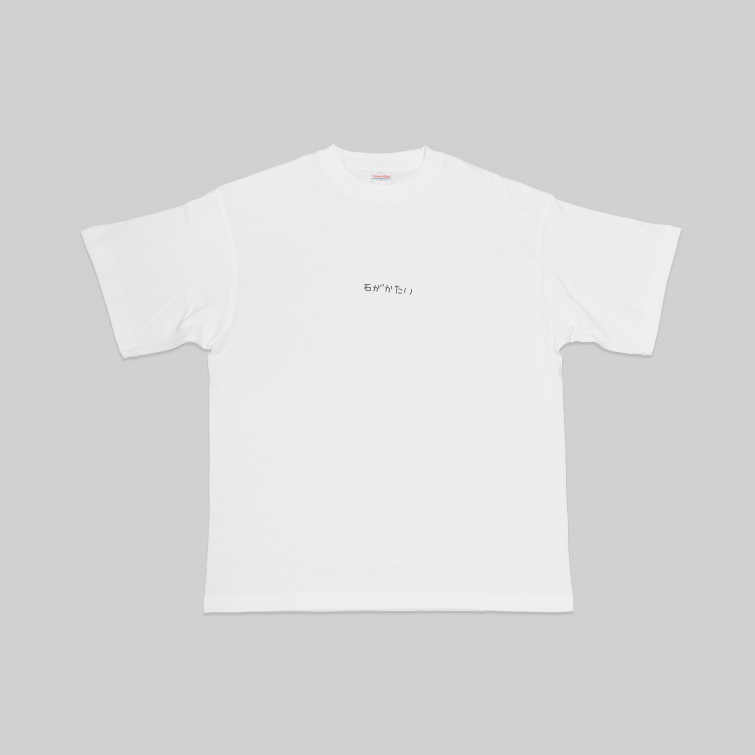 T-SHIRT #2 (石がかたい)